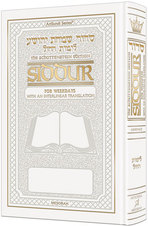 The ArtScroll Interlinear Weekday Siddur - Ashkenaz -White Leather -Schottenstein Edition