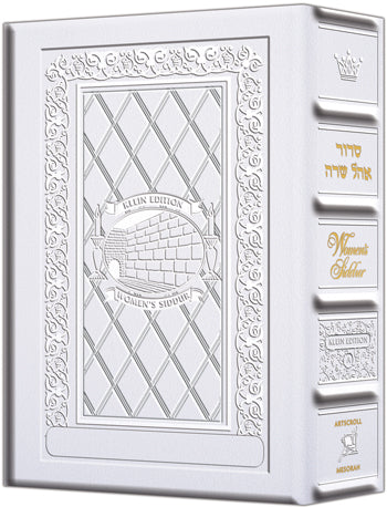 The  ArtScroll  Women's Siddur - Ohel Sarah  Hebrew- English: Sefard- Full Size- Yerushalayim White Leather