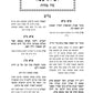 Sefor Dibros Moshe   ספר דברות משה