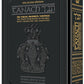 Stone Edition Tanach - Hebrew-English