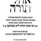 Ohalei Torah - Hagada Shel Pesach  -  הגדה של פסח - אהלי תורה