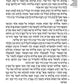 Stone Edition Tanach - Hebrew-English