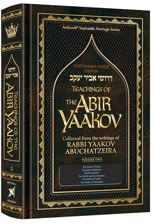 Teachings of The Abir Yaakov Vol. 2