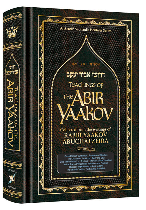 Teachings of The Abir Yaakov