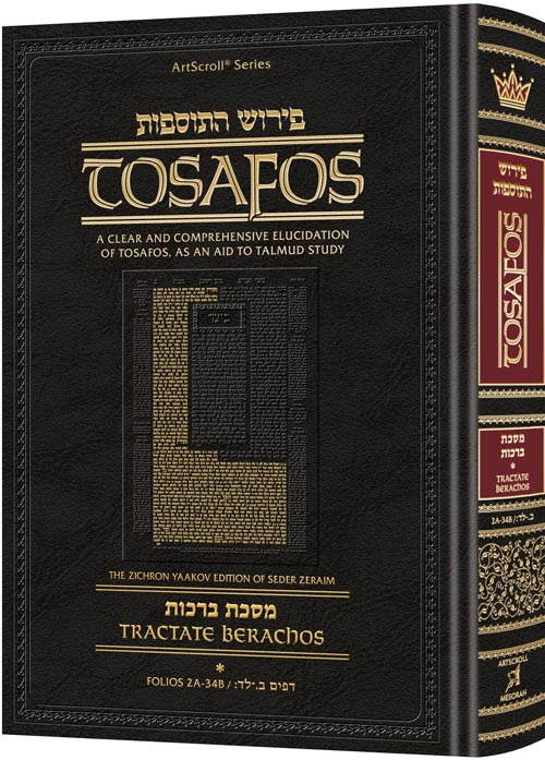 ArtScroll Tosafos - Berachos Volume 1: Chapters 1-5