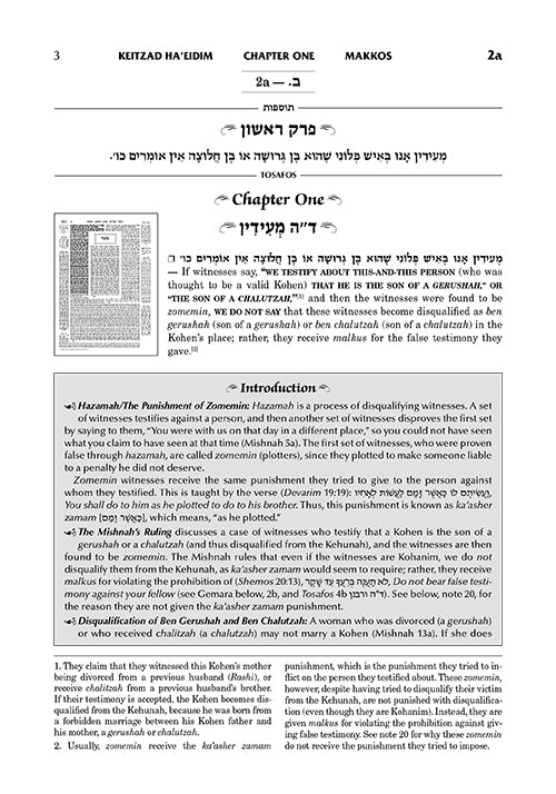 ArtScroll Tosafos-Tractate Makkos