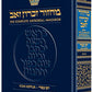 Schottenstein  Machzor Yom Kippur -Hebrew English - Sefard - Pocket Size (softcover)