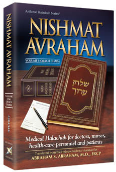 Nishmat Avraham