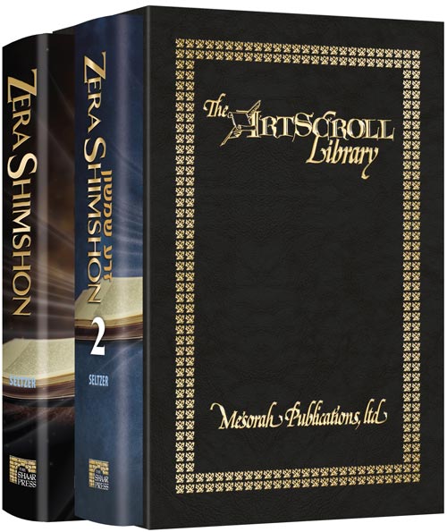 Zera Shimshon -  2 Volume  Set