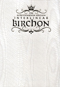 Schottenstein Ed Interlinear Birchon - White Stamped Cover (Softcover)