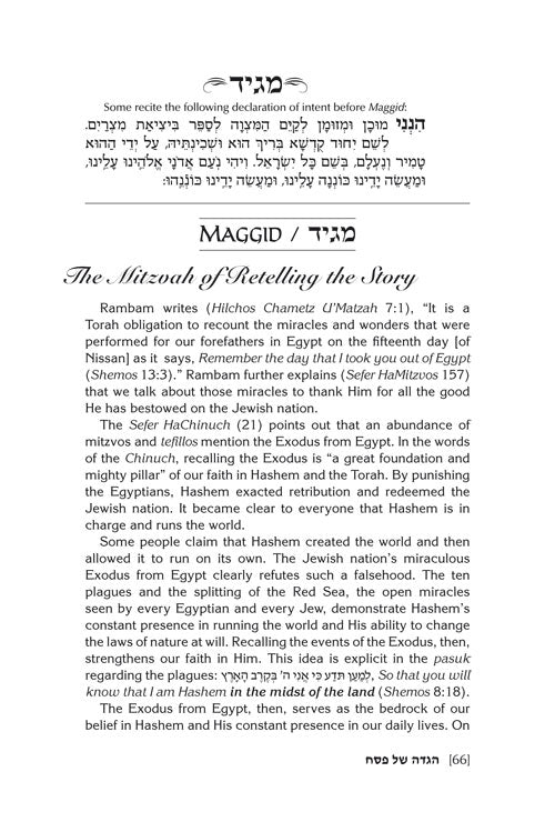 The Eishes Chayil Haggadah