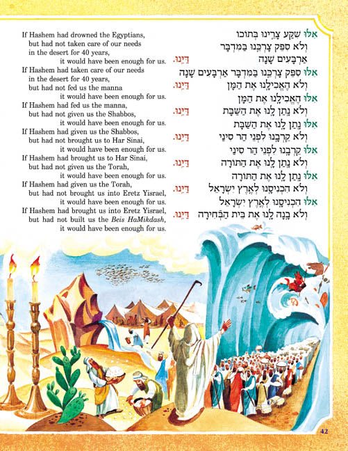 The Artscroll Children's Haggadah