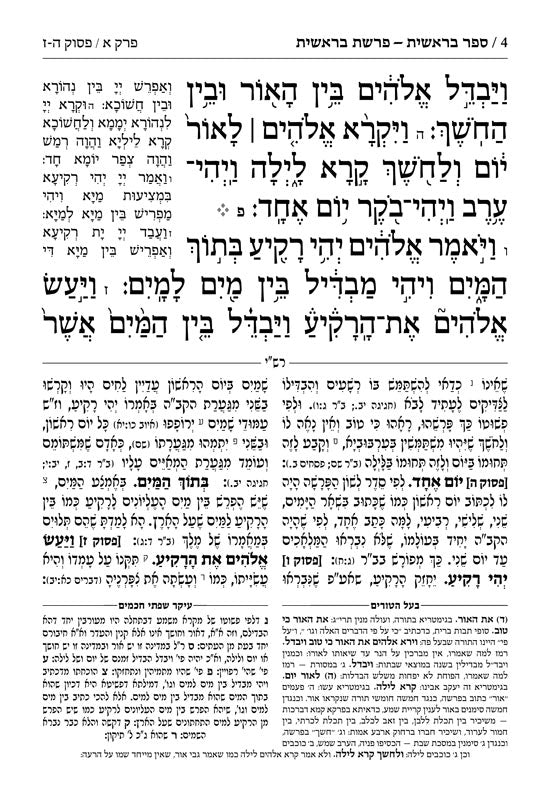 Chumash - Chinuch Tiferes Micha'el With Vowelized Rashi Text - 5 Volome - Full Set - חמשה חומשי תורה המלא - עם רשי מנוקד  מהורדת תפארת מיכאל