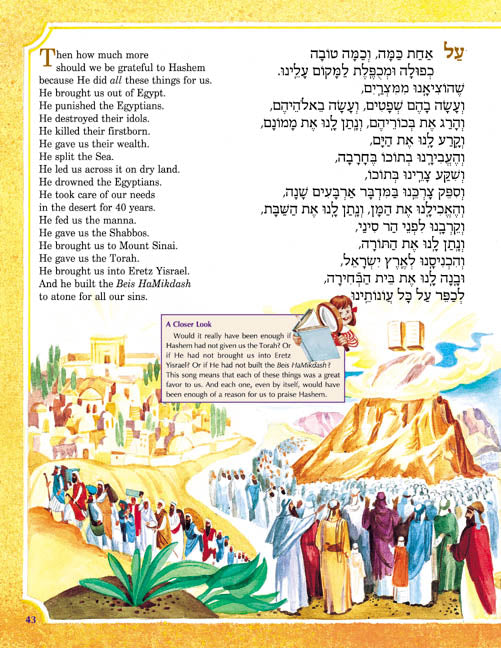 The Artscroll Children's Haggadah