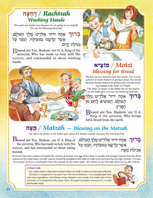 The Artscroll Children's Haggadah