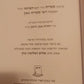 ספר האמונות והדעות