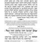 The  ArtScroll  Women's Siddur - Ohel Sarah  Hebrew- English: Ashkenaz- Full Size- Yerushalayim White Leather
