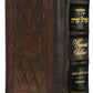 The  ArtScroll  Women's Siddur - Ohel Sarah  Hebrew- English: Ashkenaz - Yerushalayim 2-Tone Leather
