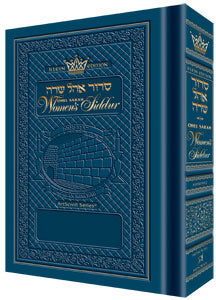 The  ArtScroll  Women's Siddur - Ohel Sarah  Hebrew- English: Sefard- Royal Blue