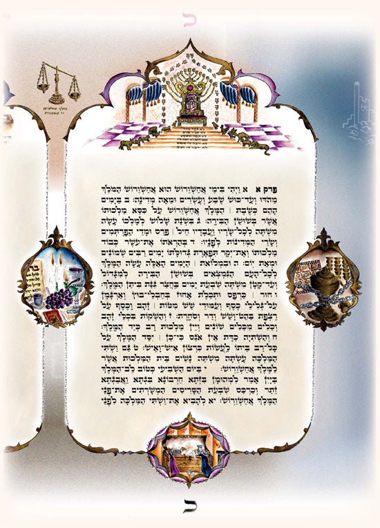 The Illuminated Megillah