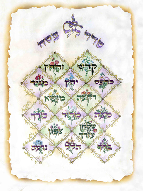 The Illuminated Haggadah