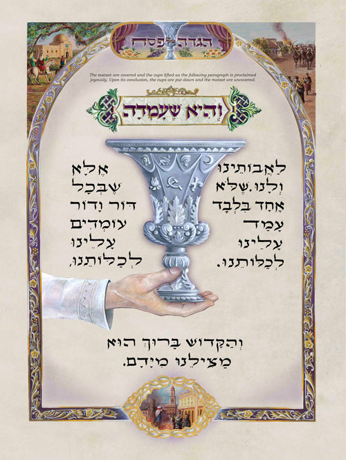 The Illuminated Haggadah