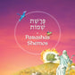 The Weekly Parashah – Sefer Shemos - An illustrated retelling of the Chumash with Midrash - Jaffa Family Edition