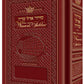 The  ArtScroll  Women's Siddur - Ohel Sarah  Hebrew- English: Ashkenaz- Rosedale