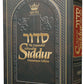 The ArtScroll Complete Siddur Hebrew- English Wasserman Edition - Ashkenaz