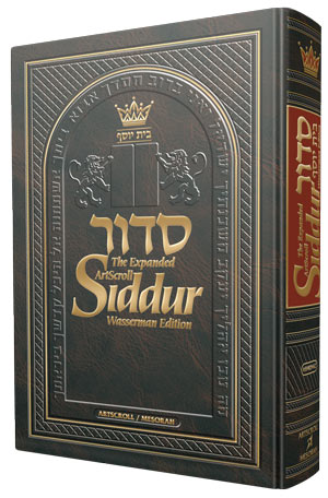 The  ArtScroll  Siddur Hebrew - English - Wasserman Edition - Ashkenaz - Softcover - Pocket Size (Small)