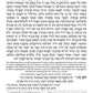 The ArtScroll Complete Siddur Hebrew- English Wasserman Edition - Ashkenaz