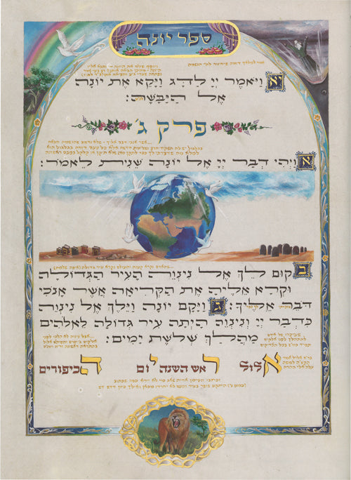 The Illuminated Book of Yonah