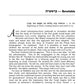 Rav Shach on Chumash