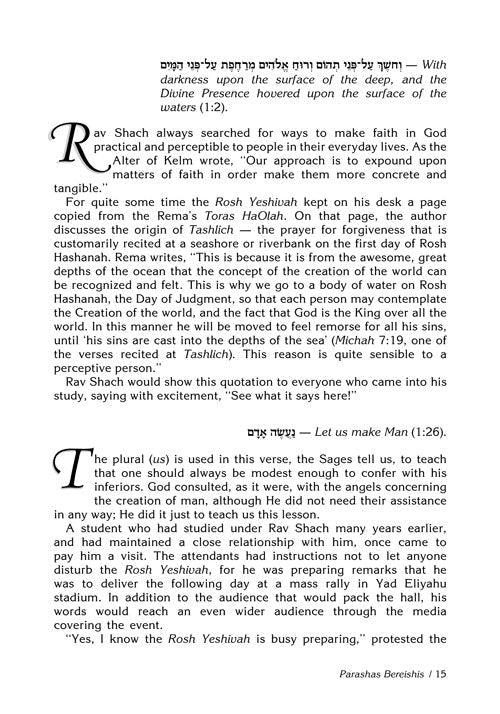 Rav Shach on Chumash