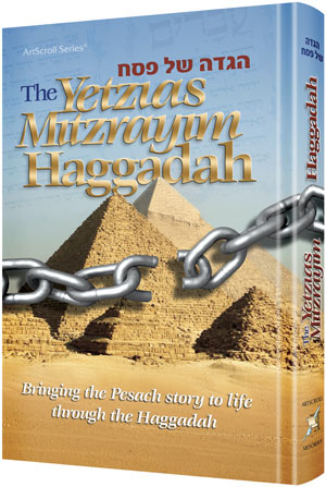 The Yetzias Mitzrayim Haggadah