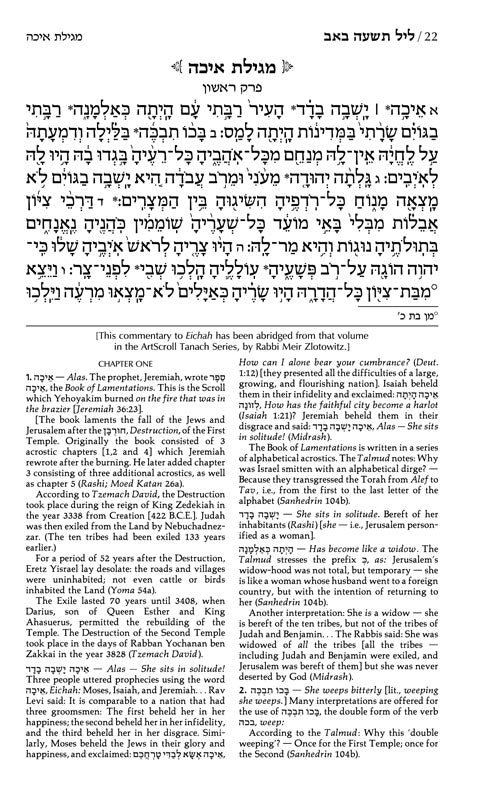 ArtScroll  Kinnos / Tishah B'av Siddur - Ashkenaz - Full Size (5.5 x 8.5)