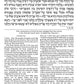 ArtScroll  Kinnos / Tishah B'av Siddur - Ashkenaz  (Softcover) - Full Size (5.5 x 8.5)