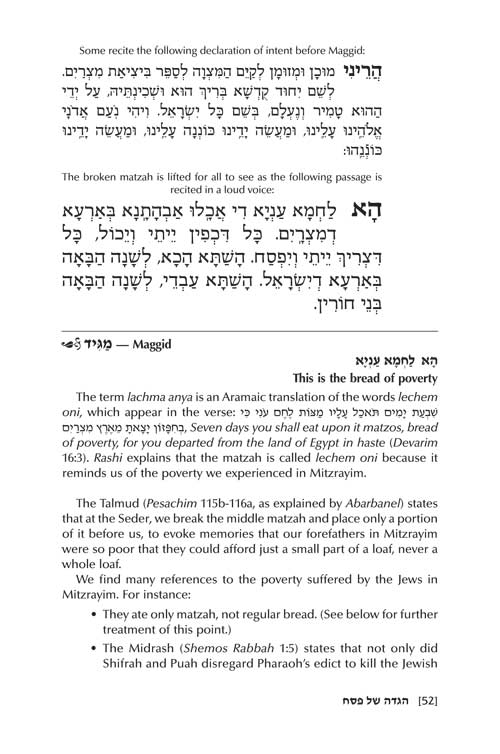 The Yetzias Mitzrayim Haggadah