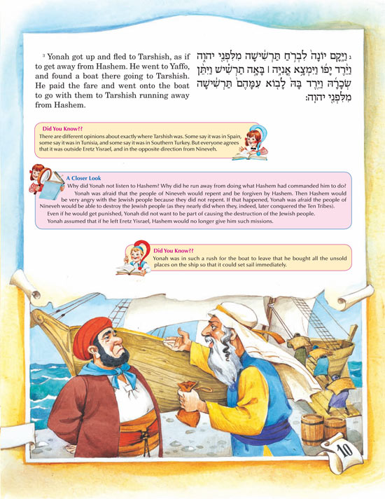 The Artscroll Children's Book of Yonah