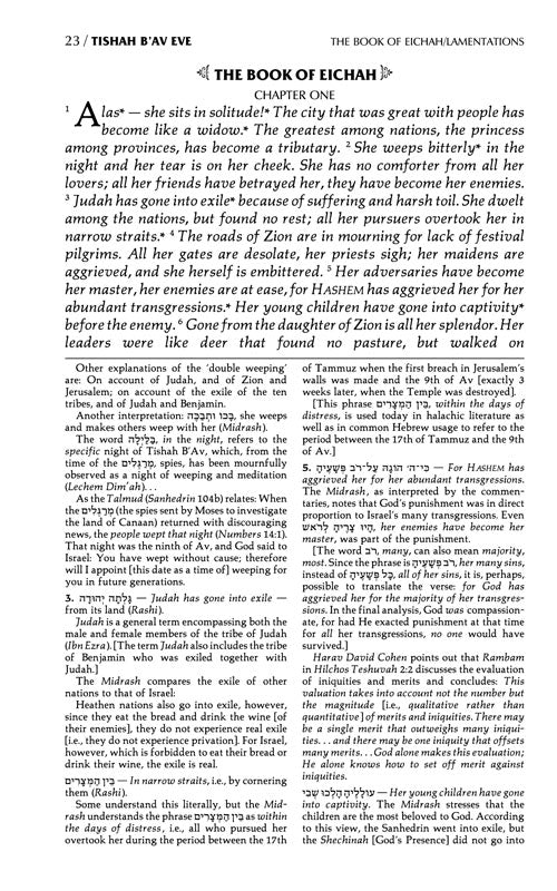 ArtScroll  Kinnos / Tishah B'av Siddur -Sefard   Full Size