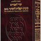 ArtScroll  Kinnos / Tishah B'av Siddur - Ashkenaz  (Softcover) - Full Size (5.5 x 8.5)