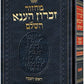 ArtScroll Machzor Rosh Hashanah - Hebrew Only - Ashkenaz with English Instructions - Full Size