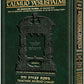 Schottenstein Talmud Yerushalmi - English Edition [47] - Tractate Avoda Zara Volume 2