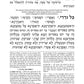 ArtScroll Machzor Yom Kippur -Hebrew English - Ashkenaz-Full Size (5.125 x 8.125)