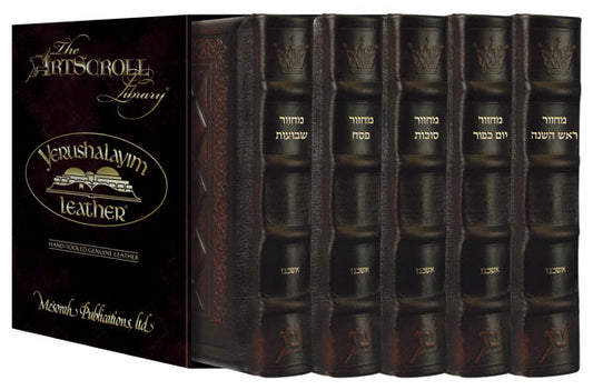 ArtScroll  Machzor -  5 Volume Set - Full Set  - Hebrew English - Yerushalayim Hand-Tooled 2-Tone Brown Leather - Ashkenaz  - Full Size