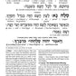 ArtScroll Interlinear Machzor Yom Kippur - Hebrew English - Sefard - Pocket Size - Small (4 x 6)