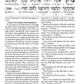 Schottenstein Machzor Interlinear Yom Kippur -Hebrew English - Sefard