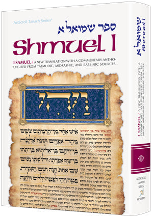 Artscroll Tanach Series - Mishlei / Proverbs - Vol 1