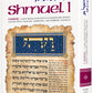 Artscroll Tanach Series - Divrei Hayamim I / I Chronicles